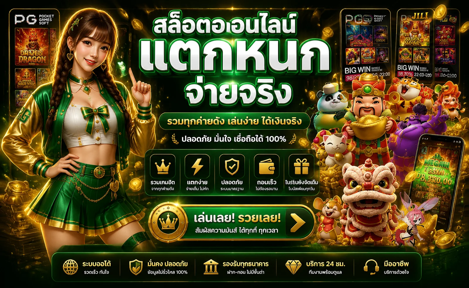 สล็อตออนไลน์ NAKA GAME รวมค่ายเกมสล็อตเว็บตรง