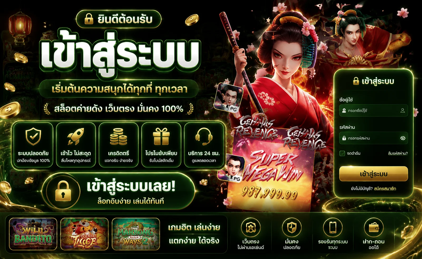 เข้าสู่ระบบ NAKA GAME ทางเข้าล่าสุดปลอดภัย