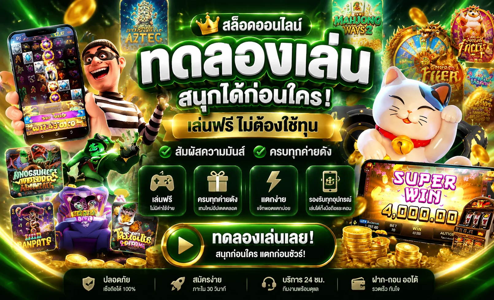 ทดลองเล่นสล็อตฟรี NAKA GAME ไม่ต้องสมัคร